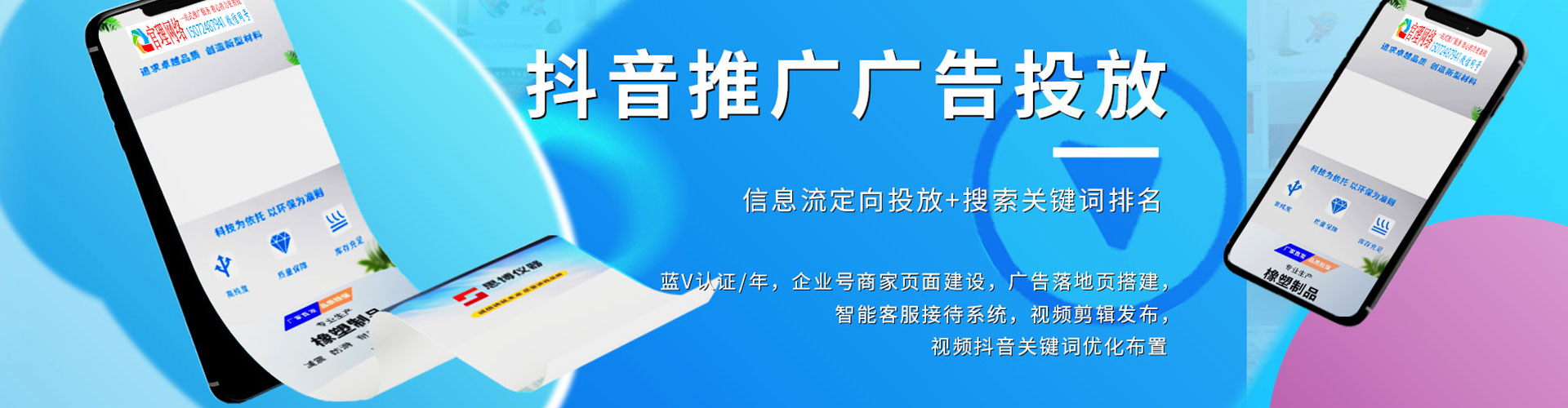 丰顺信息流营销