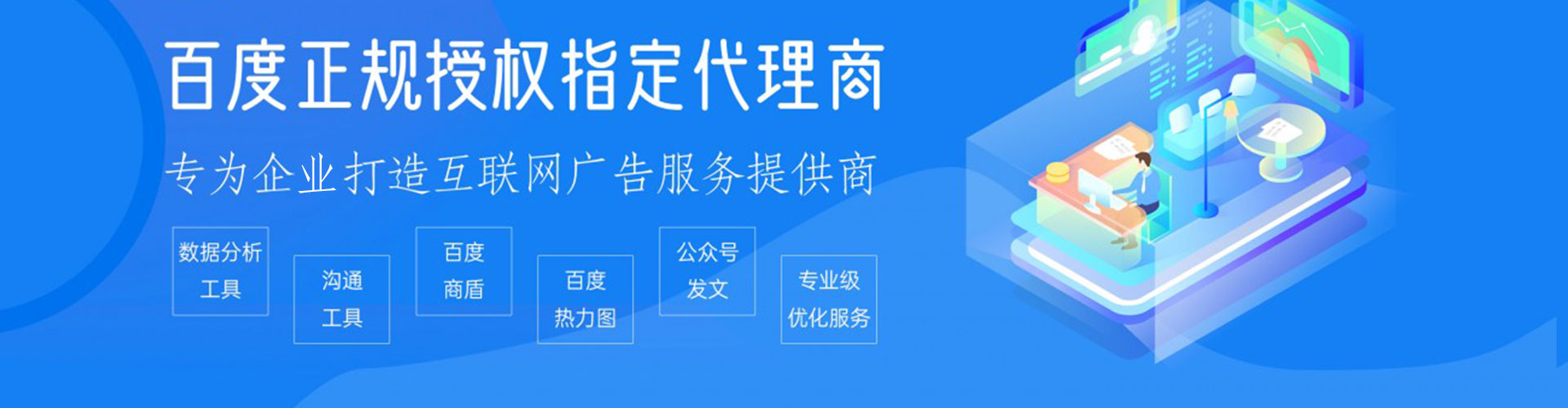 丰顺百度竞价推广