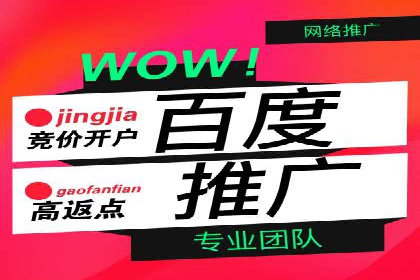 百度竞价个人账户开户操作指南：轻松上手广告投放